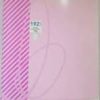 Cahier 150 feuilles petit format